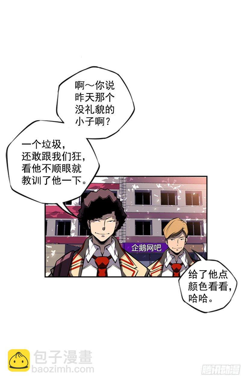 我不会放过他们-第34话