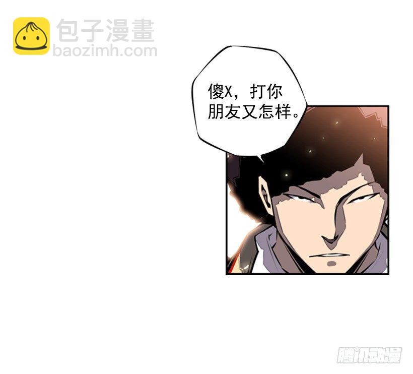 我不会放过他们-第34话