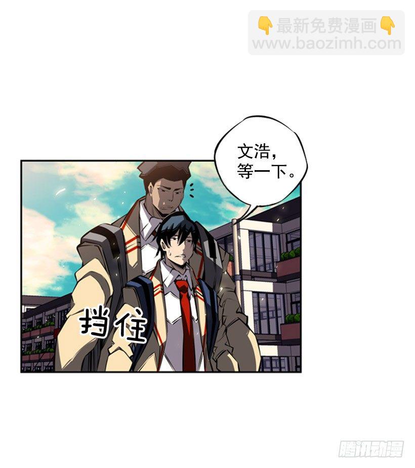 我不会放过他们-第34话