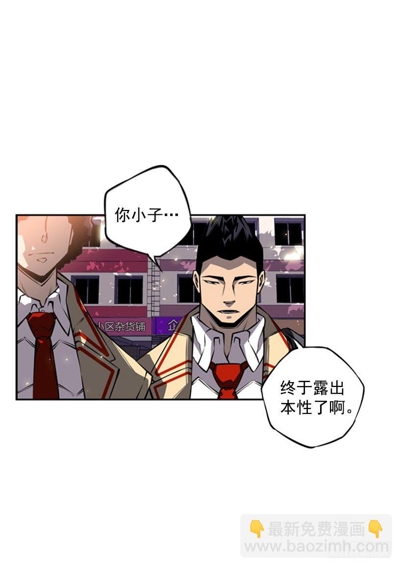 我不会放过他们-第34话