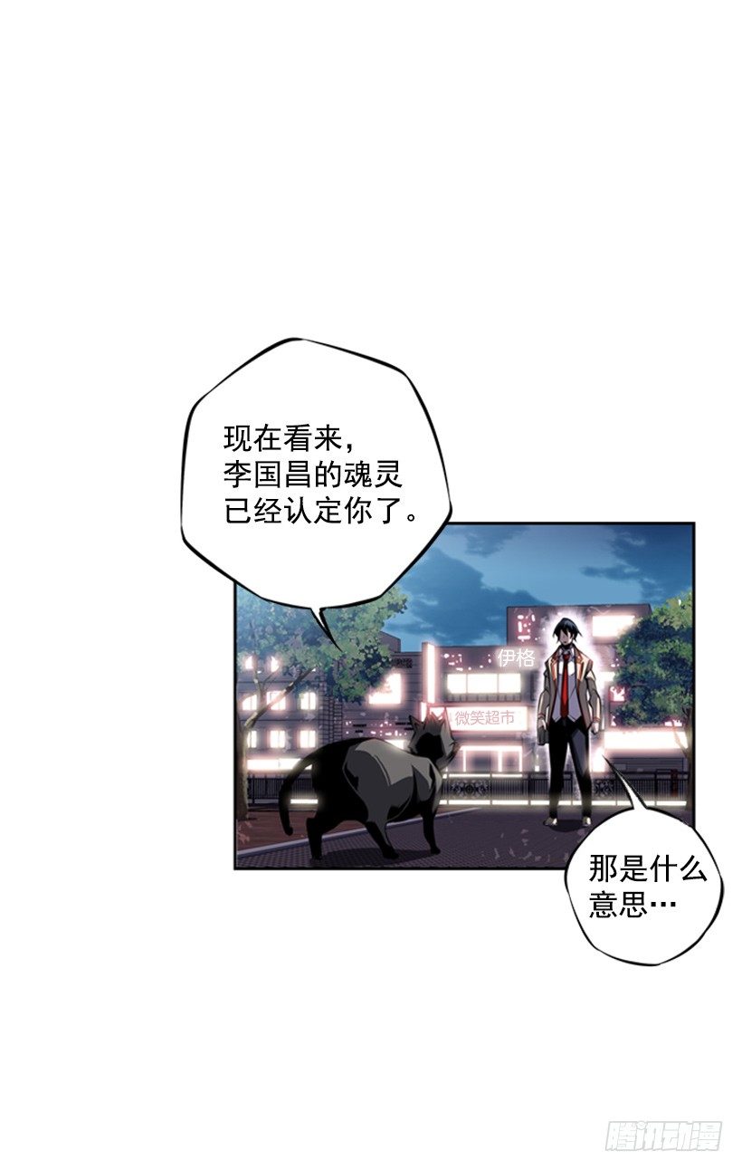魂灵(1/2)-第36话