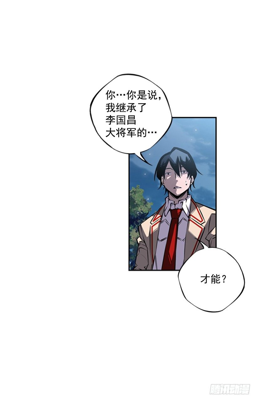 魂灵(1/2)-第36话