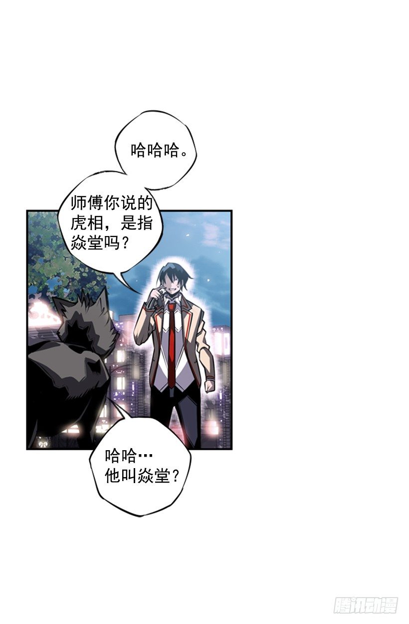 魂灵(1/2)-第36话