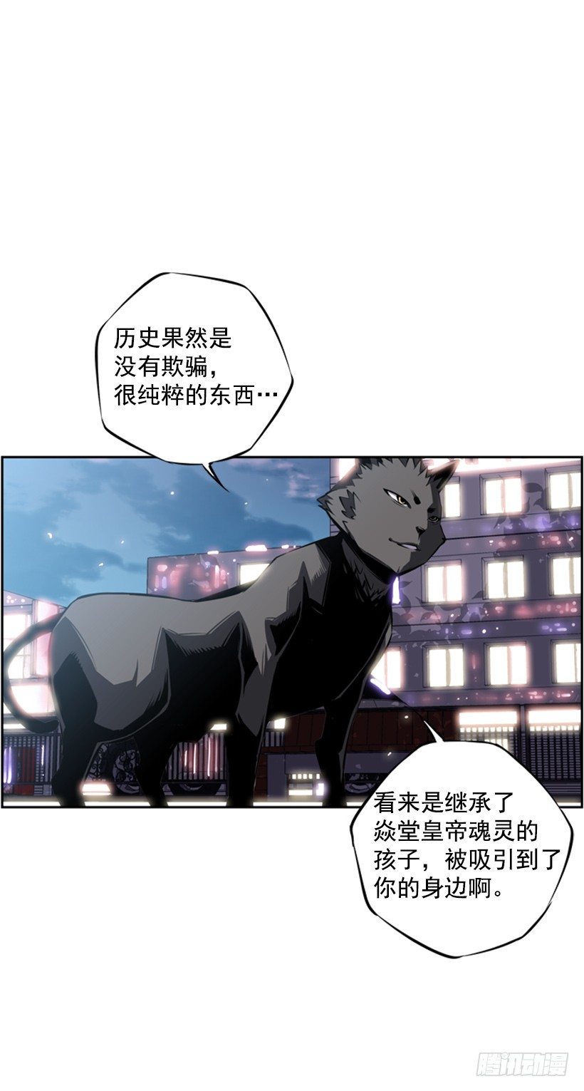 魂灵(1/2)-第36话
