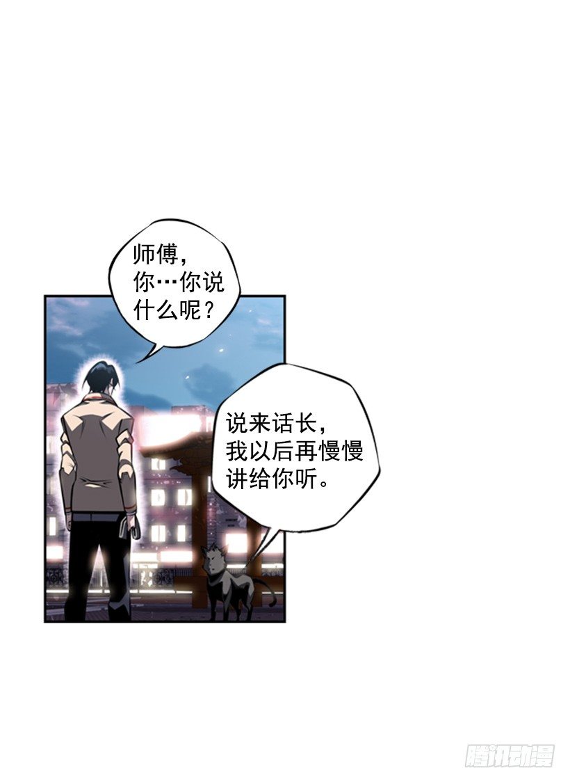 魂灵(1/2)-第36话