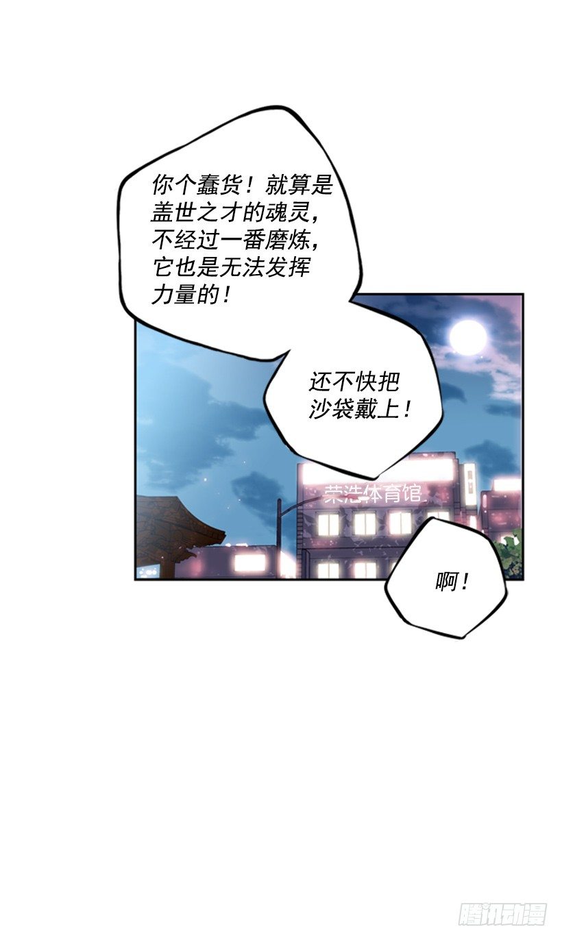 魂灵(1/2)-第36话