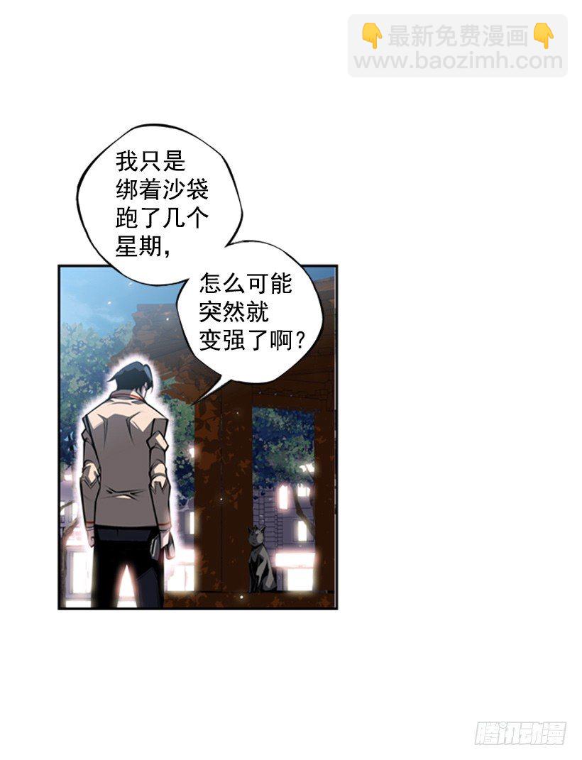 魂灵(1/2)-第36话