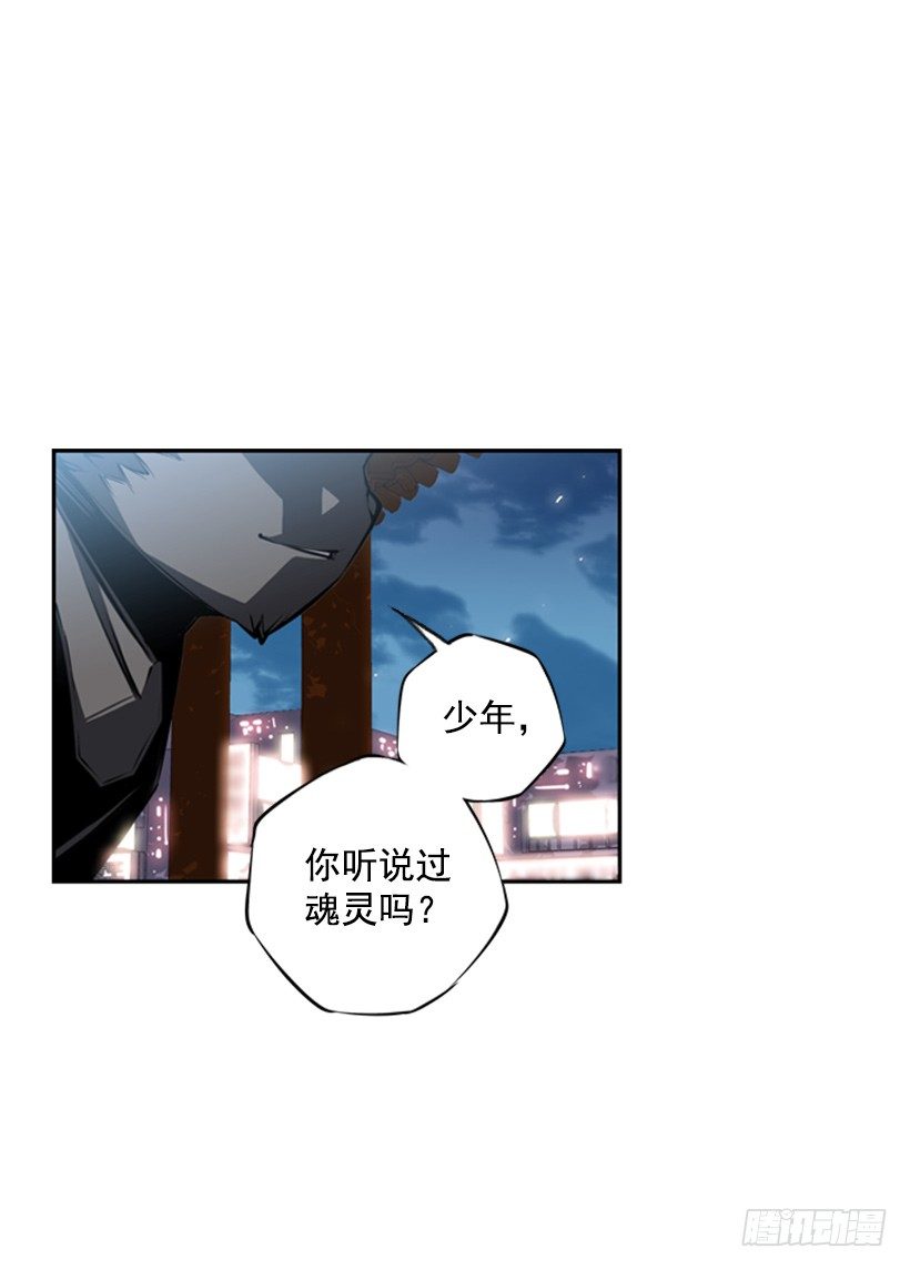 魂灵(1/2)-第36话