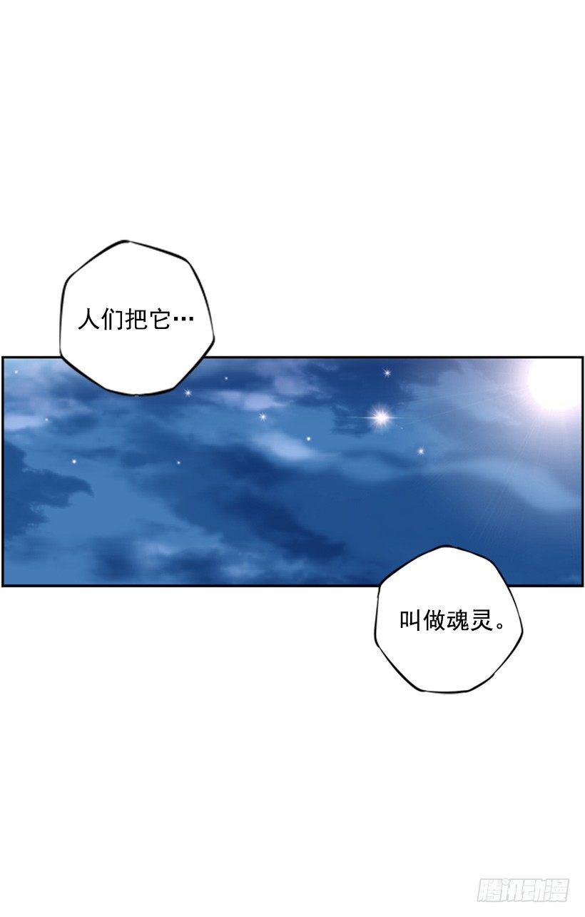 魂灵(1/2)-第36话