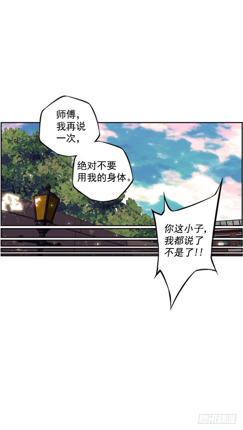 眼光放长远(1/2)-第38话