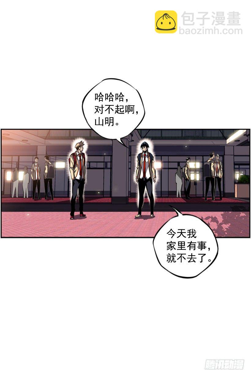 眼光放长远(1/2)-第38话