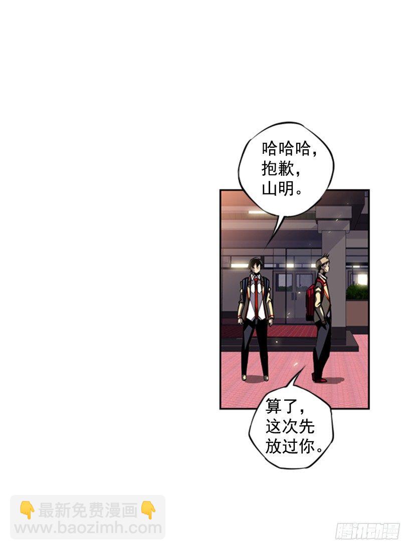 眼光放长远(1/2)-第38话