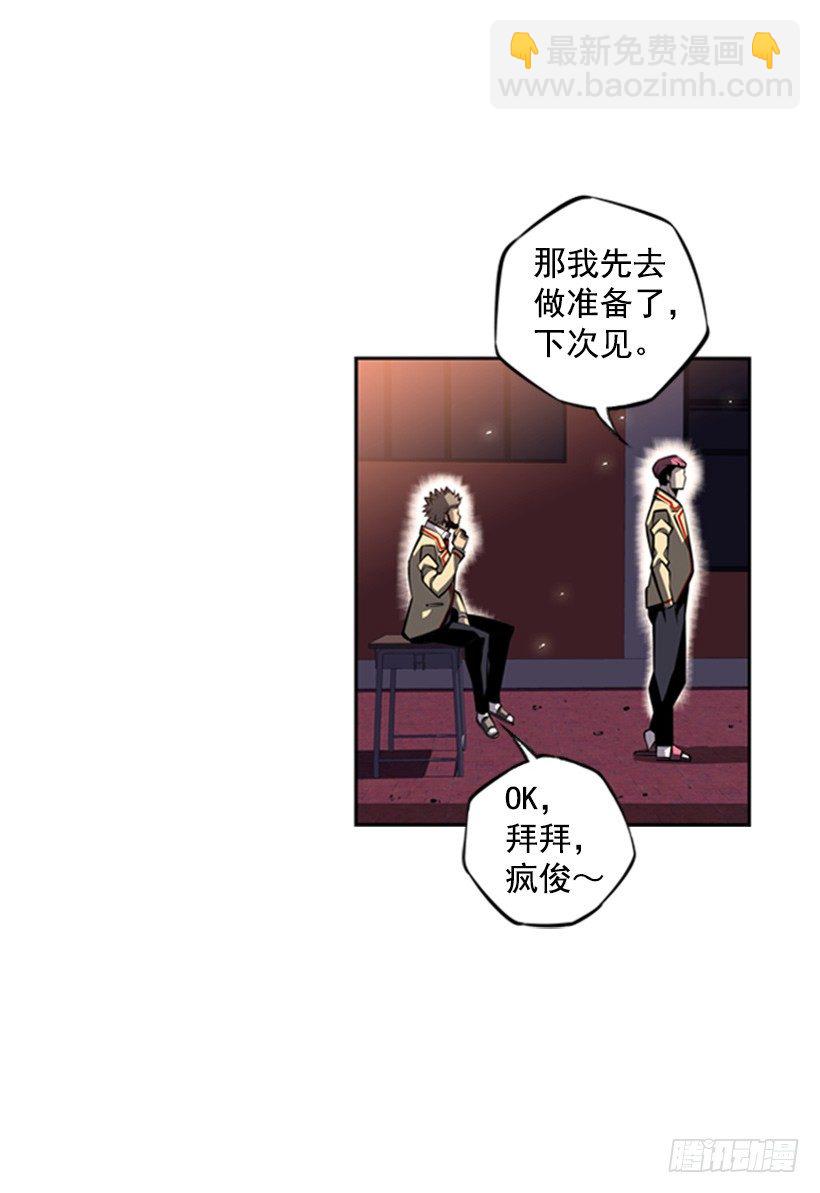 眼光放长远(1/2)-第38话