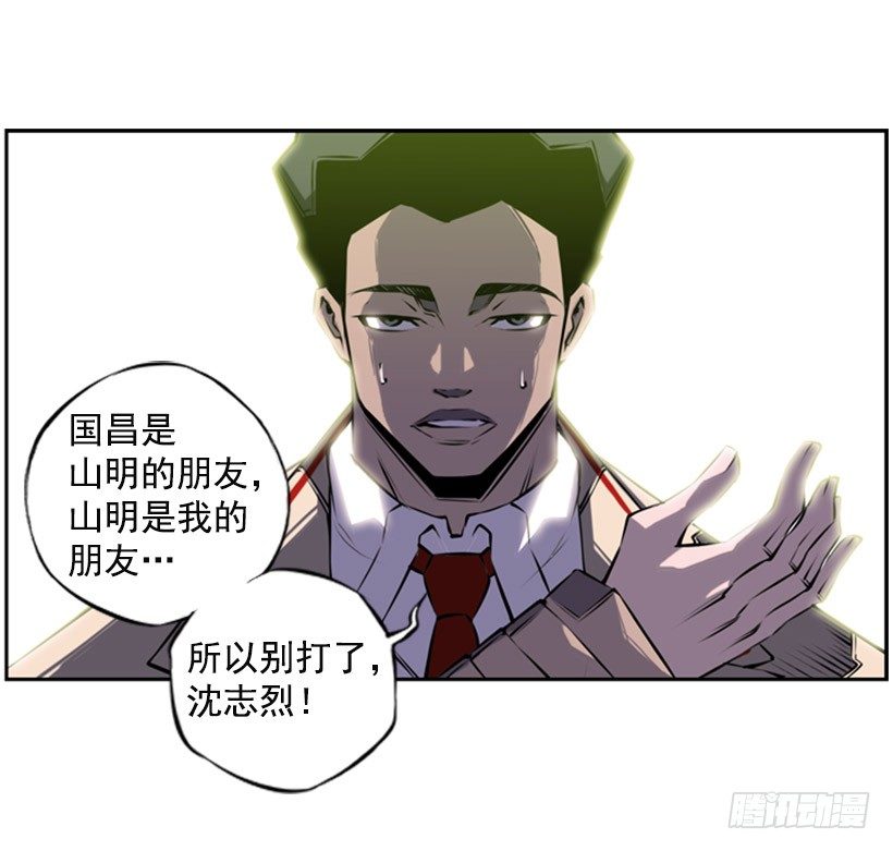 大块头-第6话