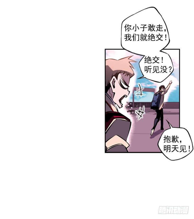 守护者-第8话