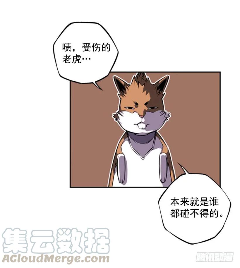 来干一场吧(1/2)-第94话