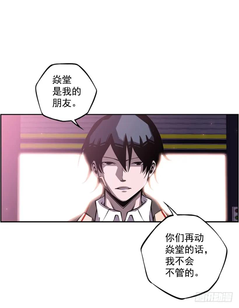 来干一场吧(1/2)-第94话
