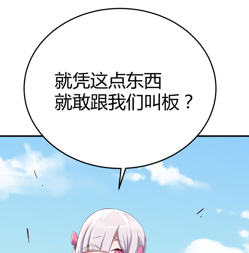 002 贵客的欢迎方式(1/3)-第2话