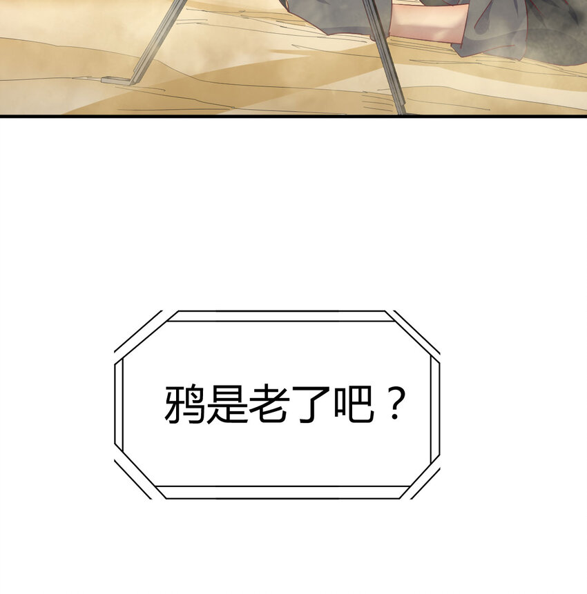 002 贵客的欢迎方式(1/3)-第2话