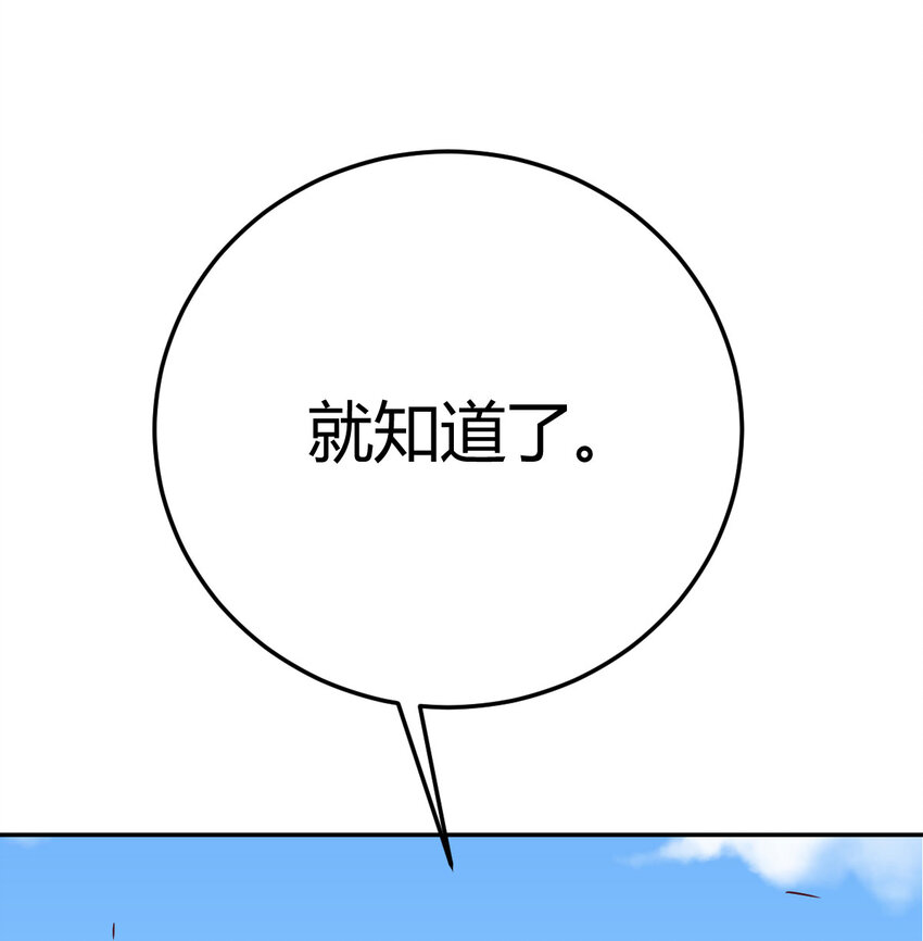 002 贵客的欢迎方式(1/3)-第2话