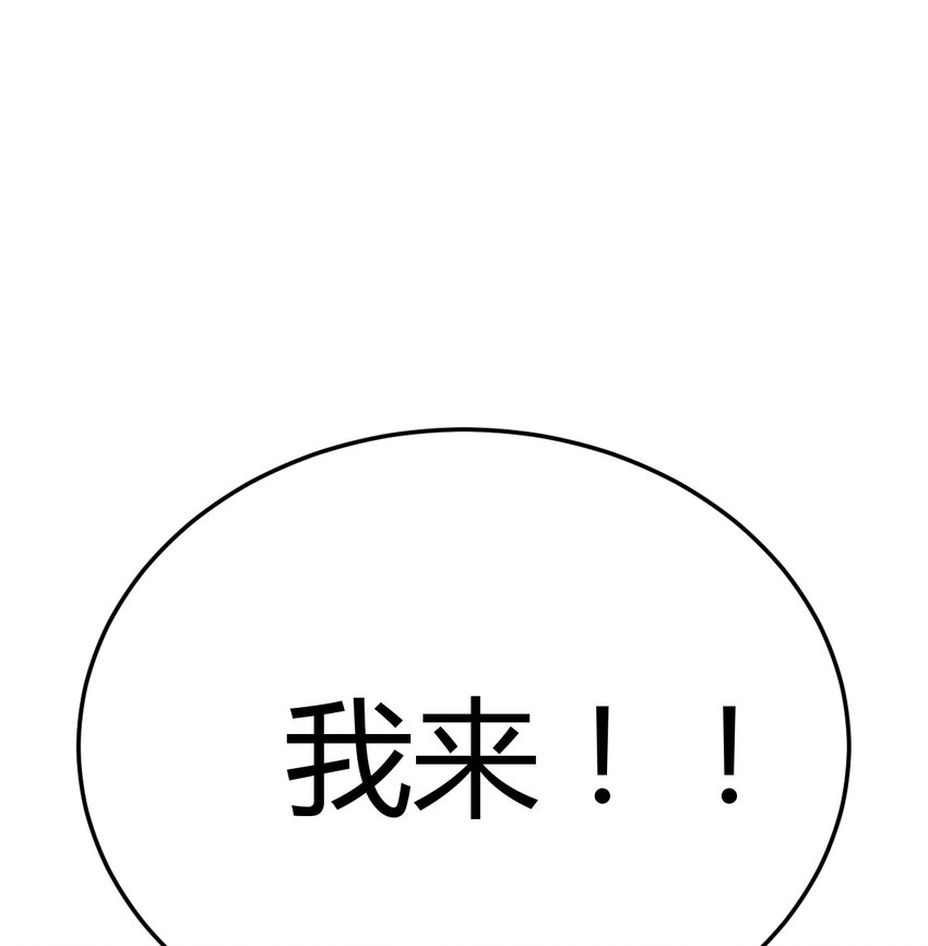 002 贵客的欢迎方式(1/3)-第2话