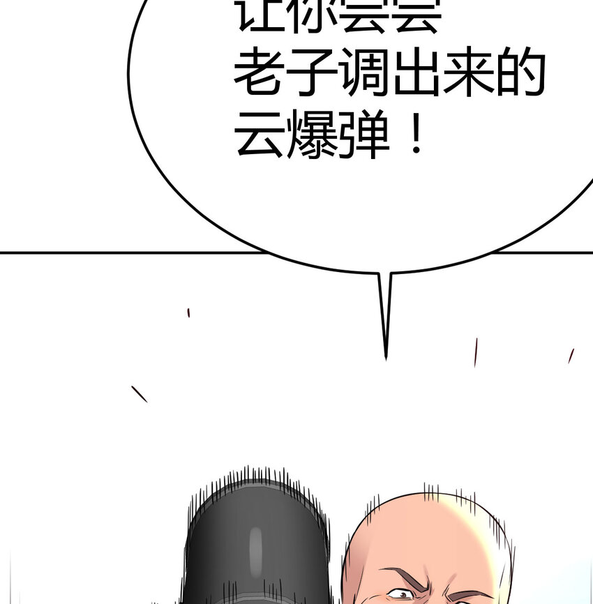 002 贵客的欢迎方式(1/3)-第2话