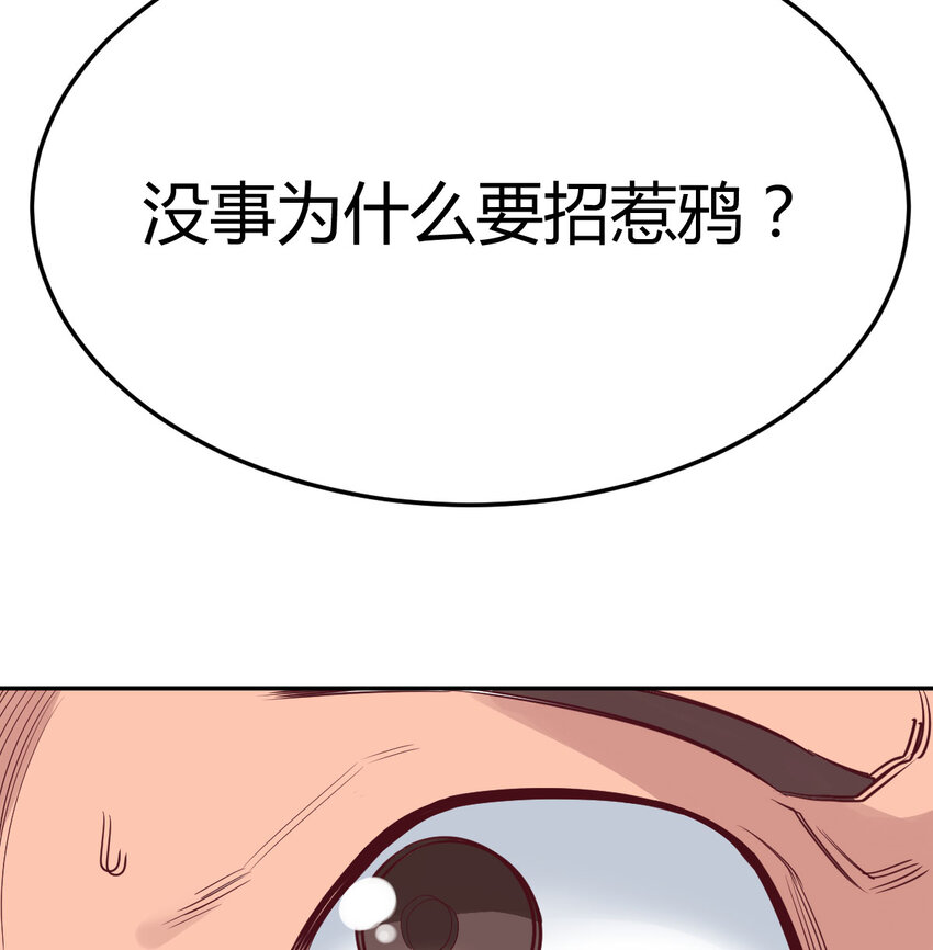 002 贵客的欢迎方式(1/3)-第2话