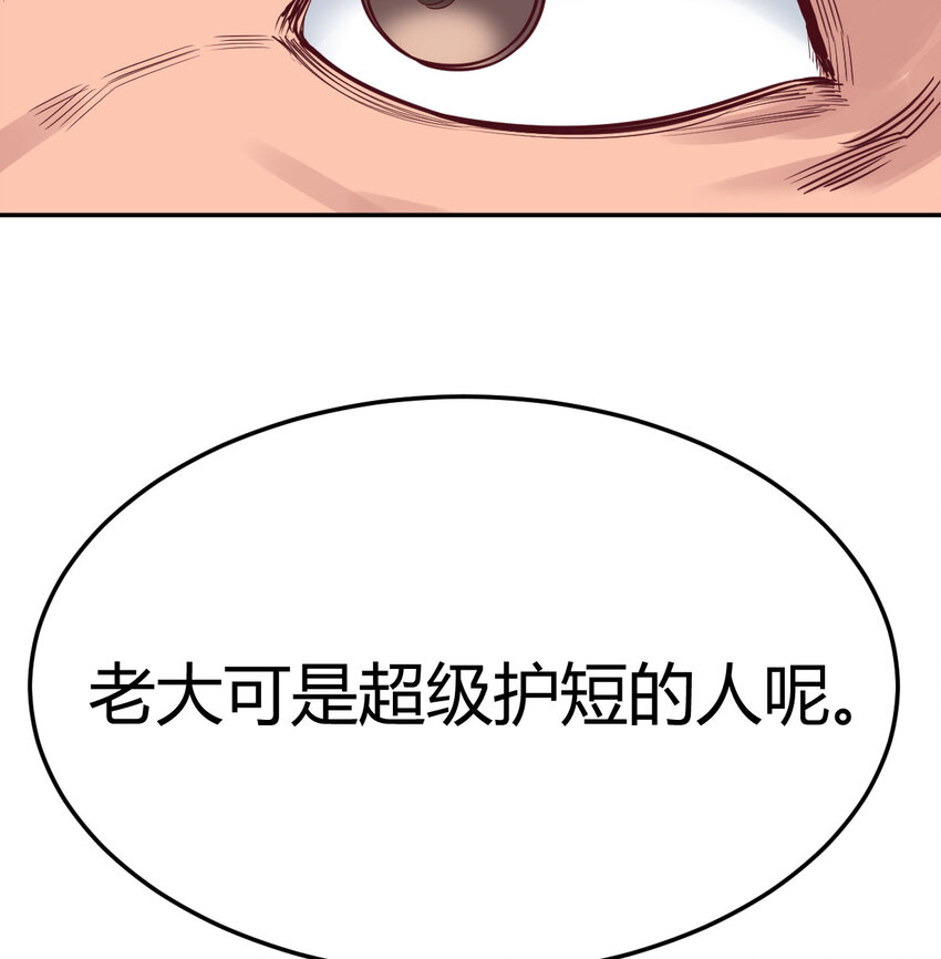 002 贵客的欢迎方式(1/3)-第2话