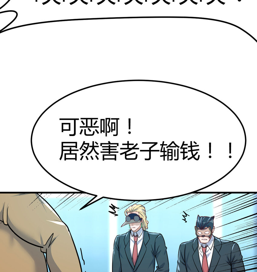 012 以一敌二-第12话