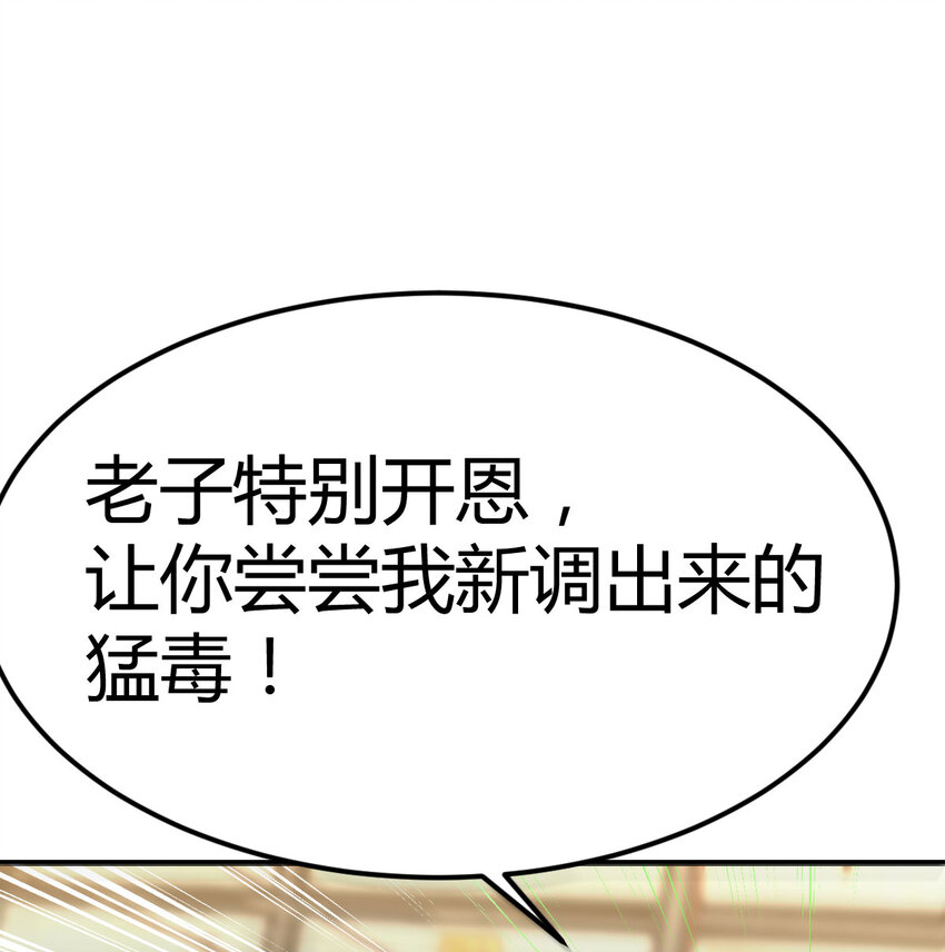 012 以一敌二-第12话
