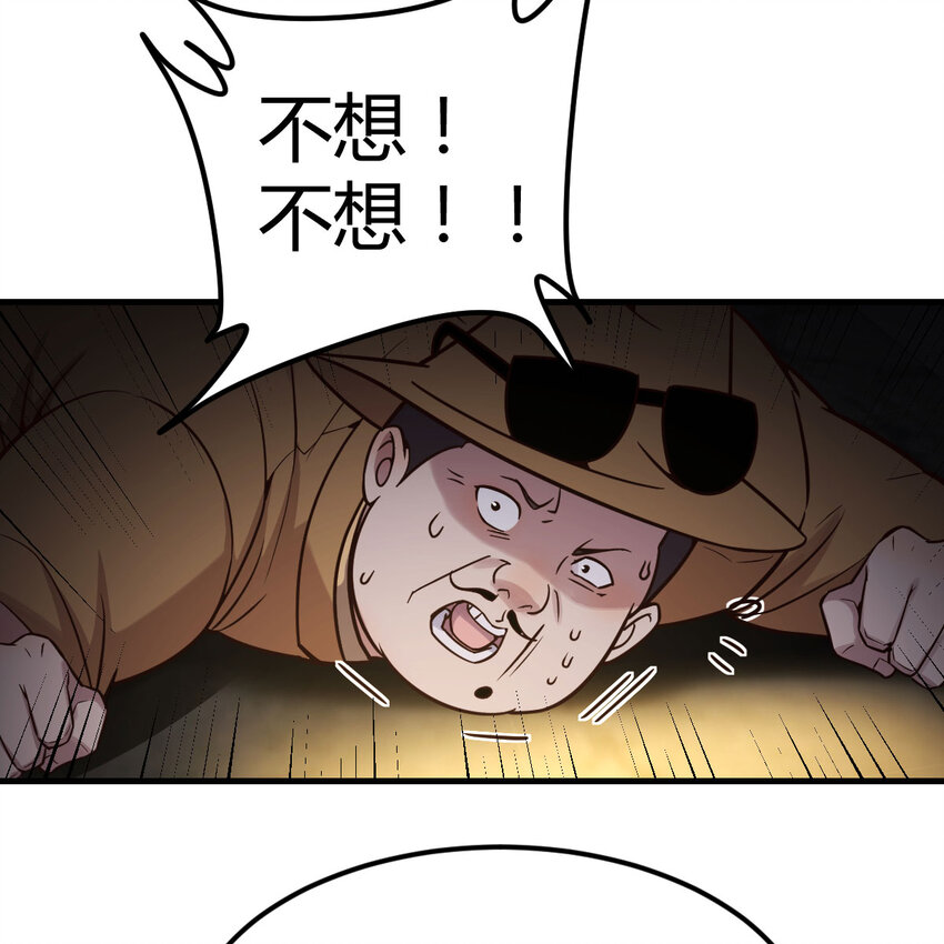 014 神杀-第14话