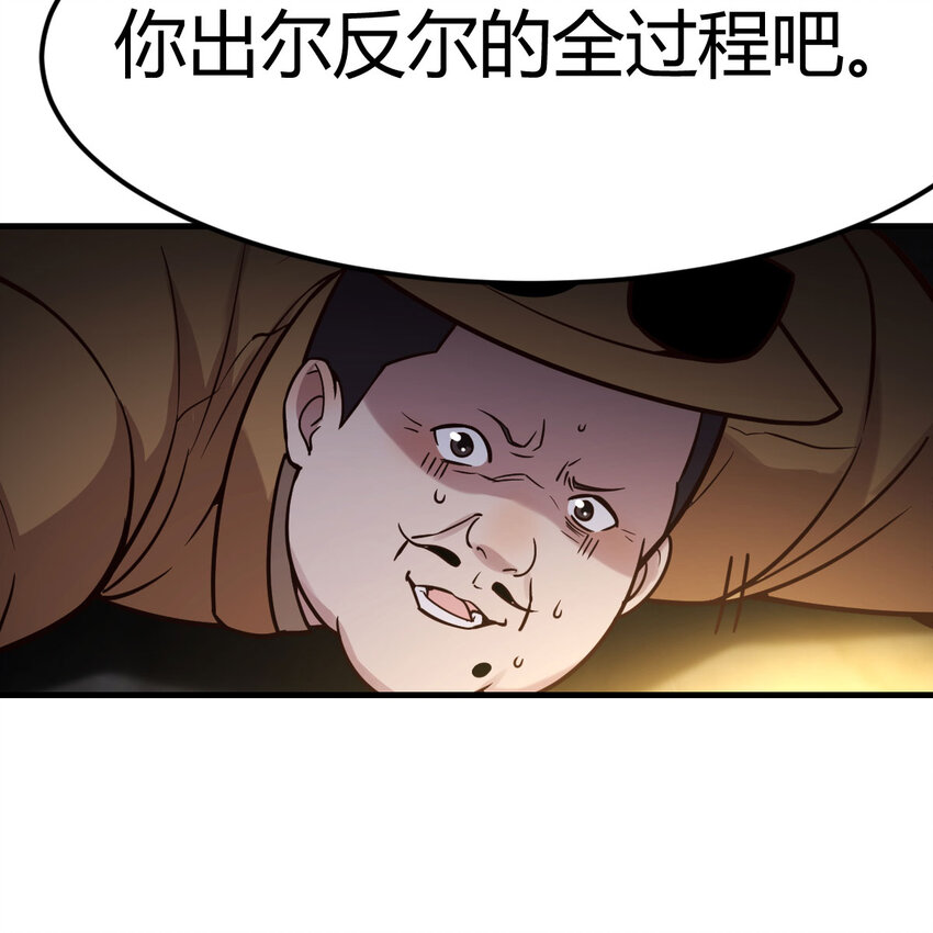 014 神杀-第14话