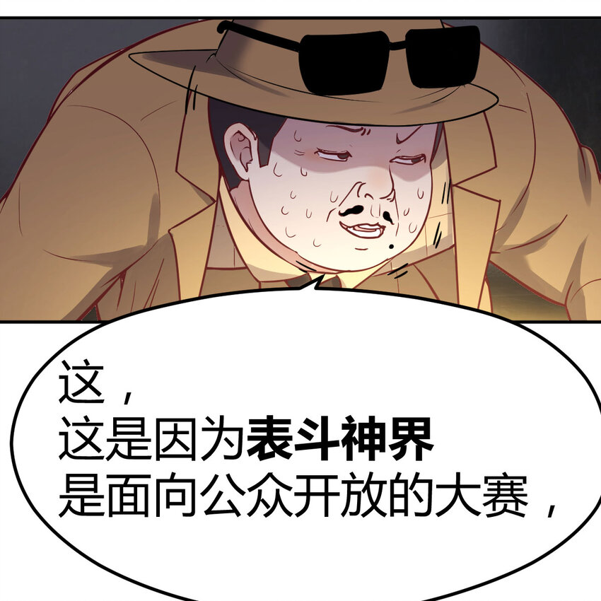 014 神杀-第14话