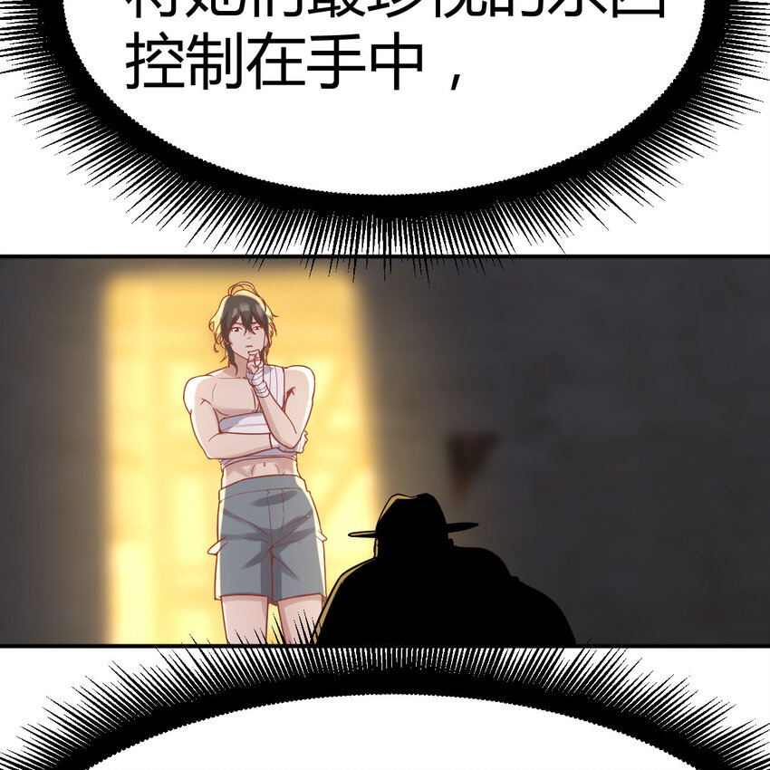 014 神杀-第14话