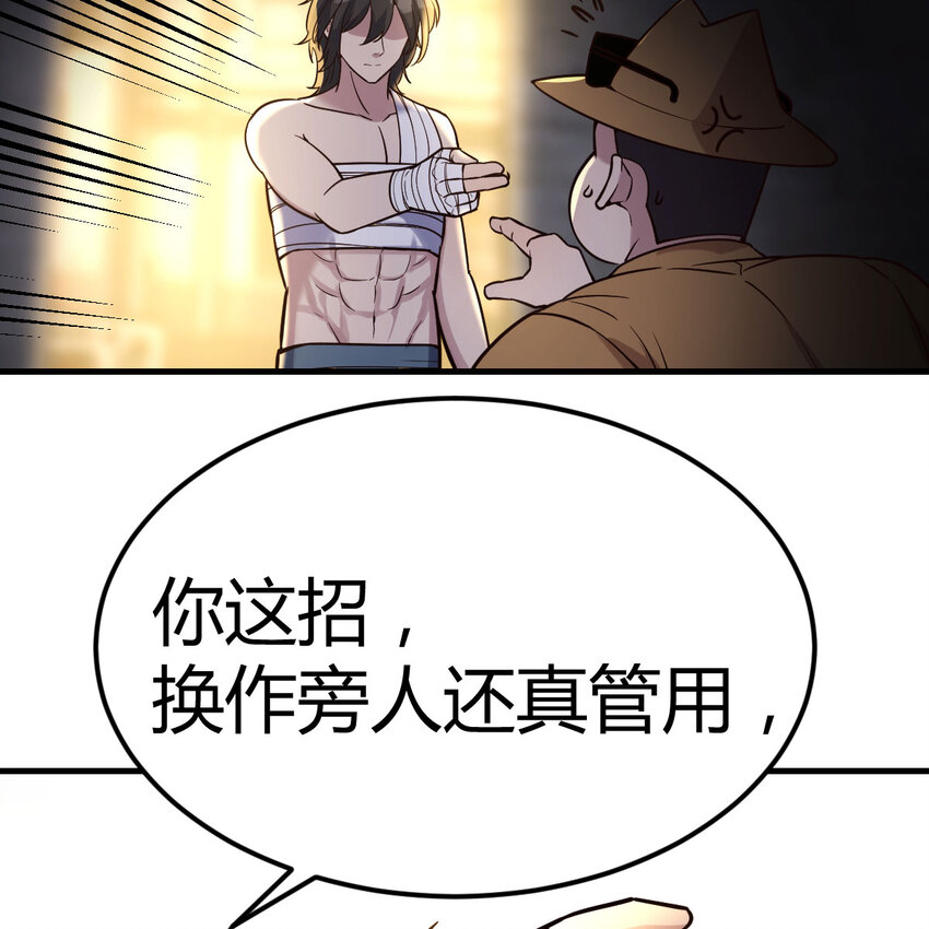 014 神杀-第14话