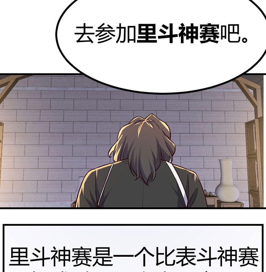 016 暗之世界-第16话