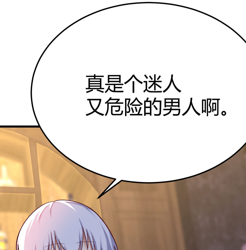 28 梦幻观(1/2)-第28话