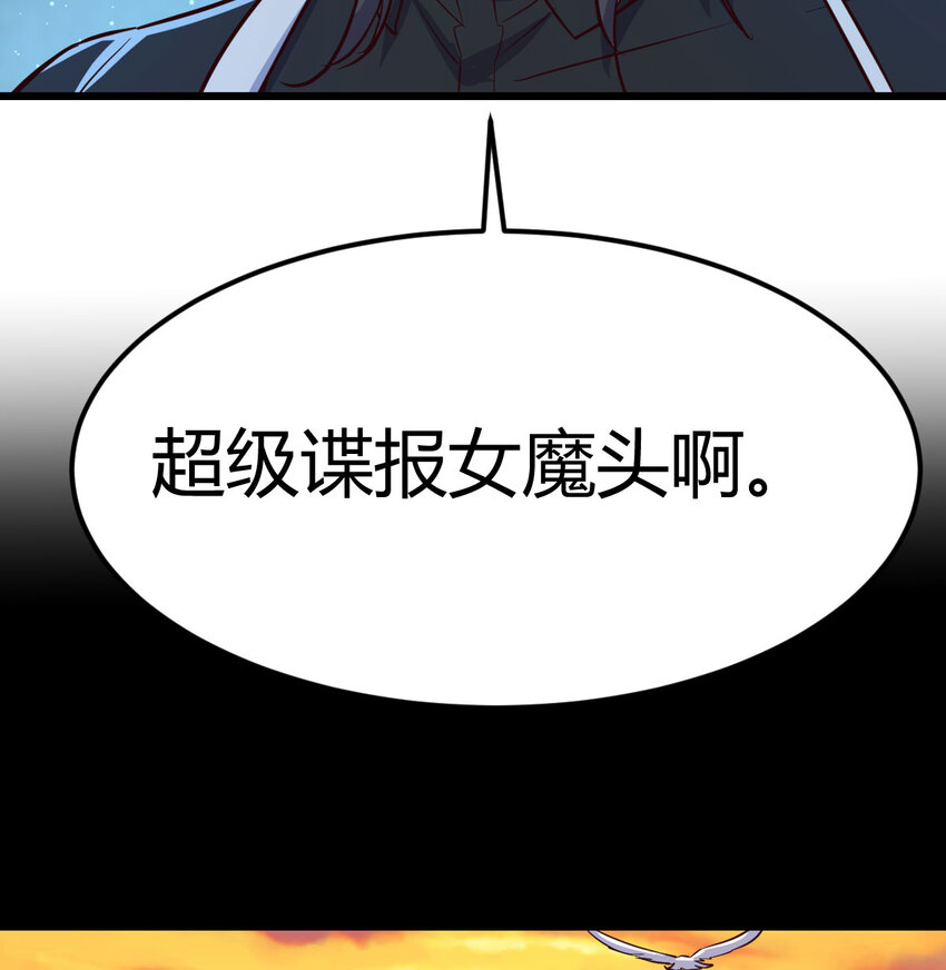 30 超级谍报女魔头(1/2)-第30话