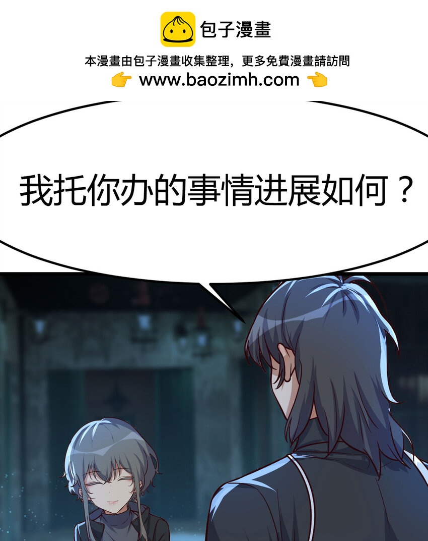 30 超级谍报女魔头(1/2)-第30话