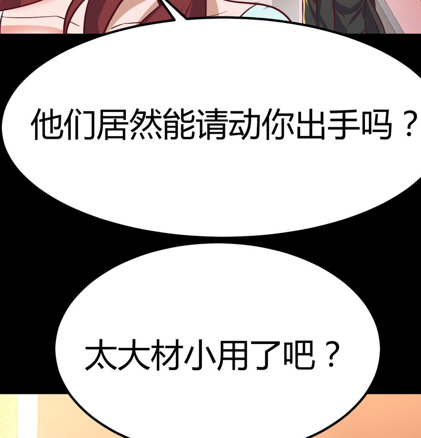 30 超级谍报女魔头(1/2)-第30话
