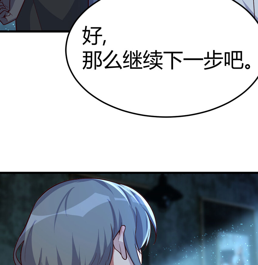 30 超级谍报女魔头(1/2)-第30话