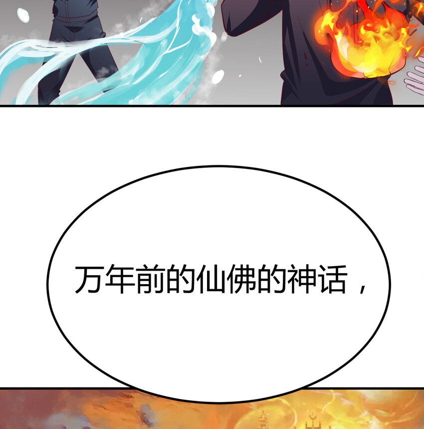 004 洞观今古(1/2)-第4话