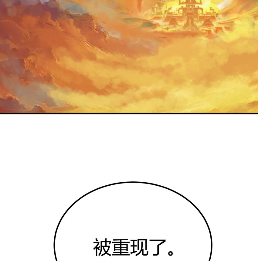 004 洞观今古(1/2)-第4话