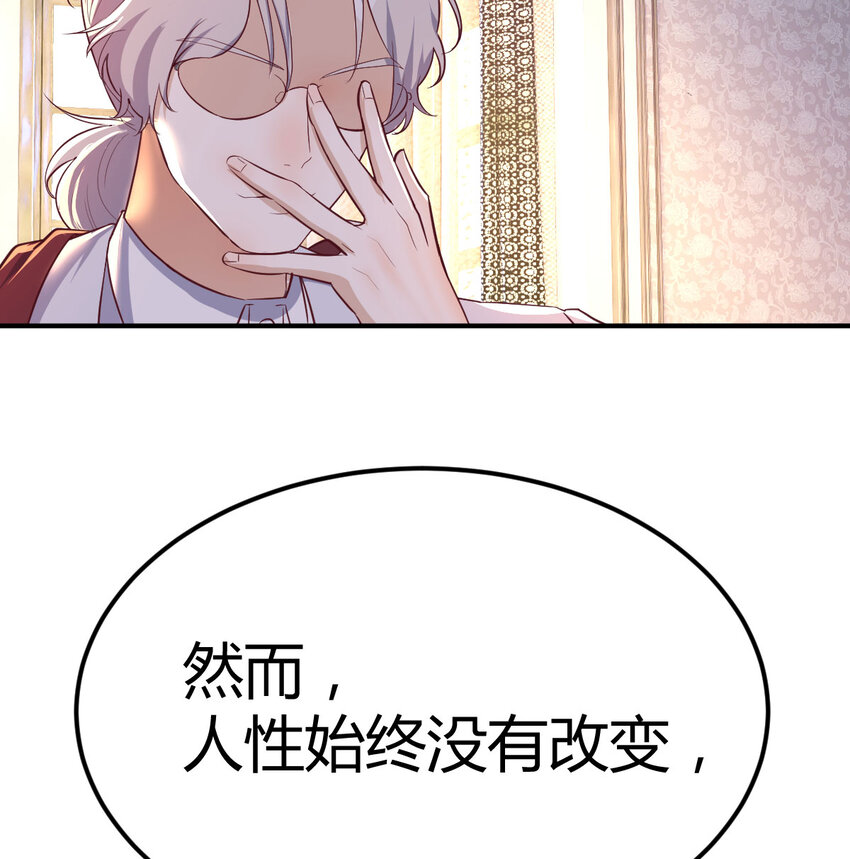 004 洞观今古(1/2)-第4话