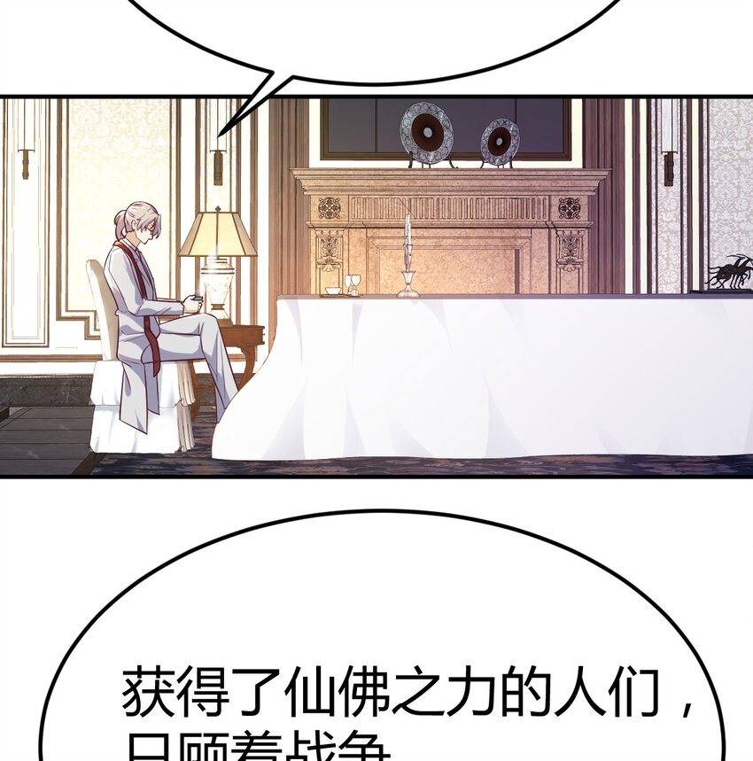 004 洞观今古(1/2)-第4话