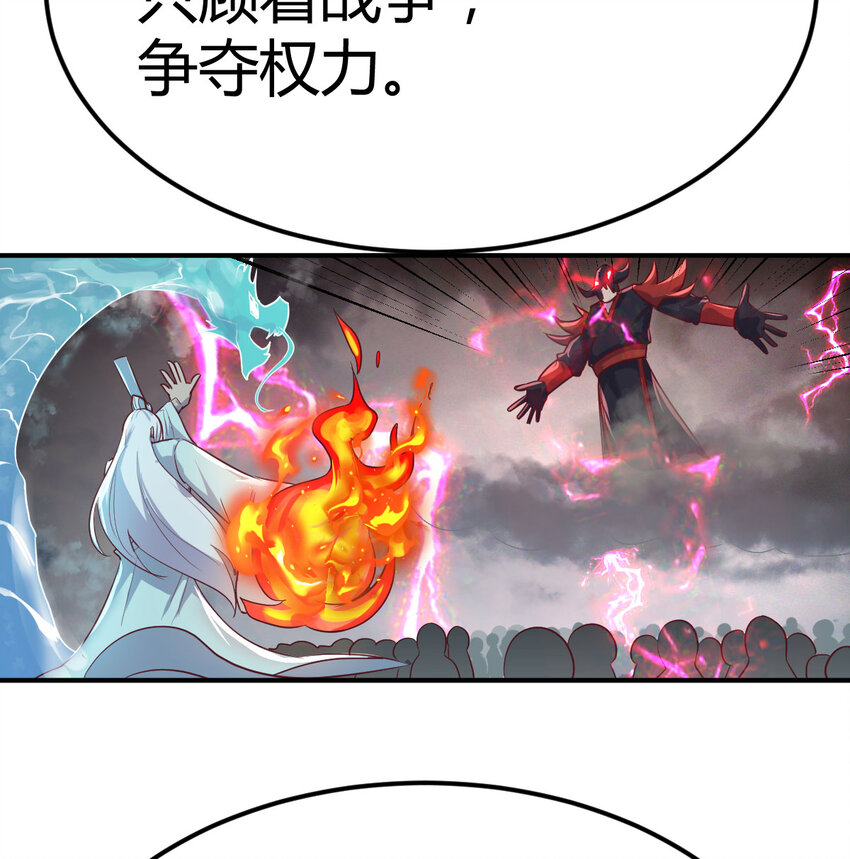 004 洞观今古(1/2)-第4话
