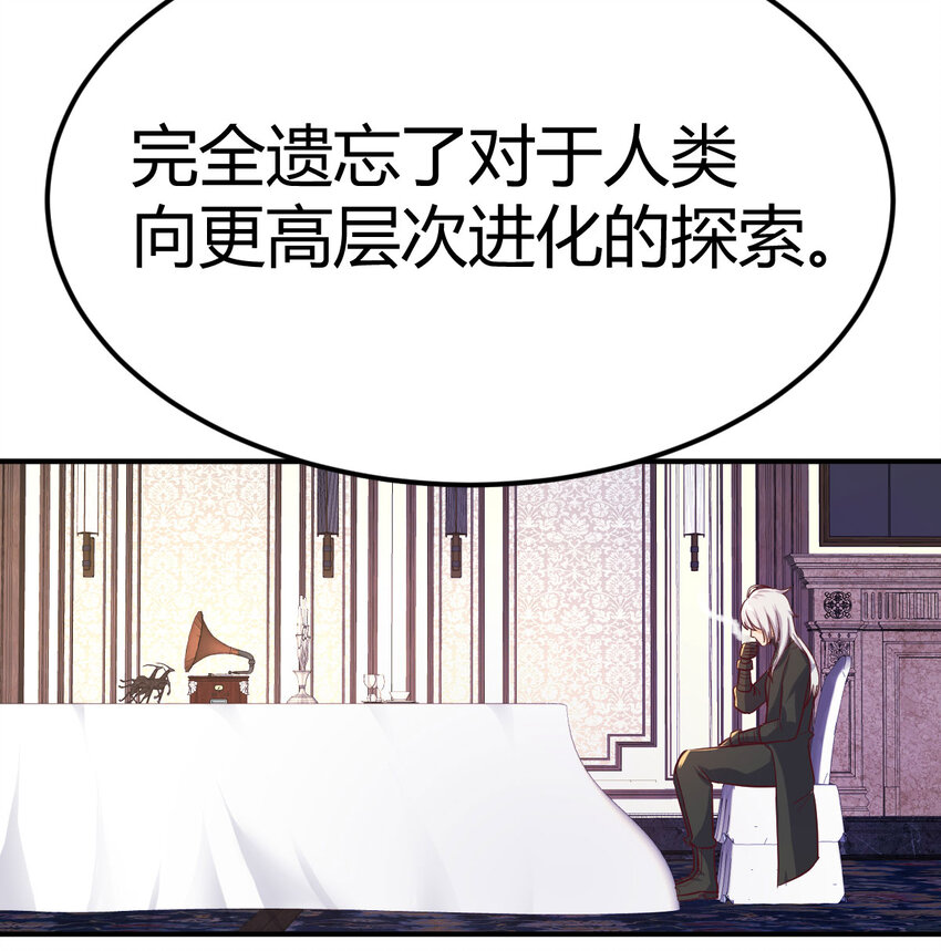 004 洞观今古(1/2)-第4话