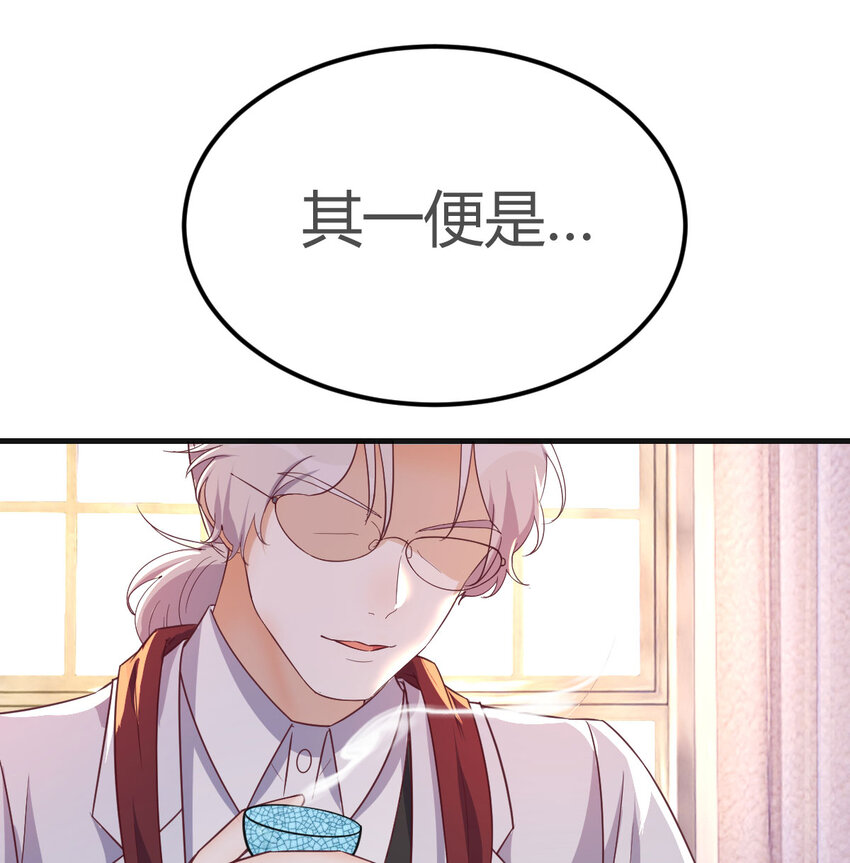 004 洞观今古(1/2)-第4话