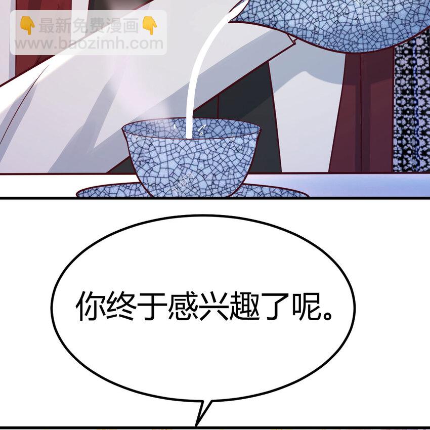 004 洞观今古(1/2)-第4话