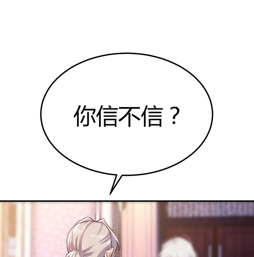 004 洞观今古(1/2)-第4话